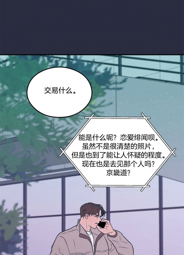 《翻转(I II季)》第31话 第19页