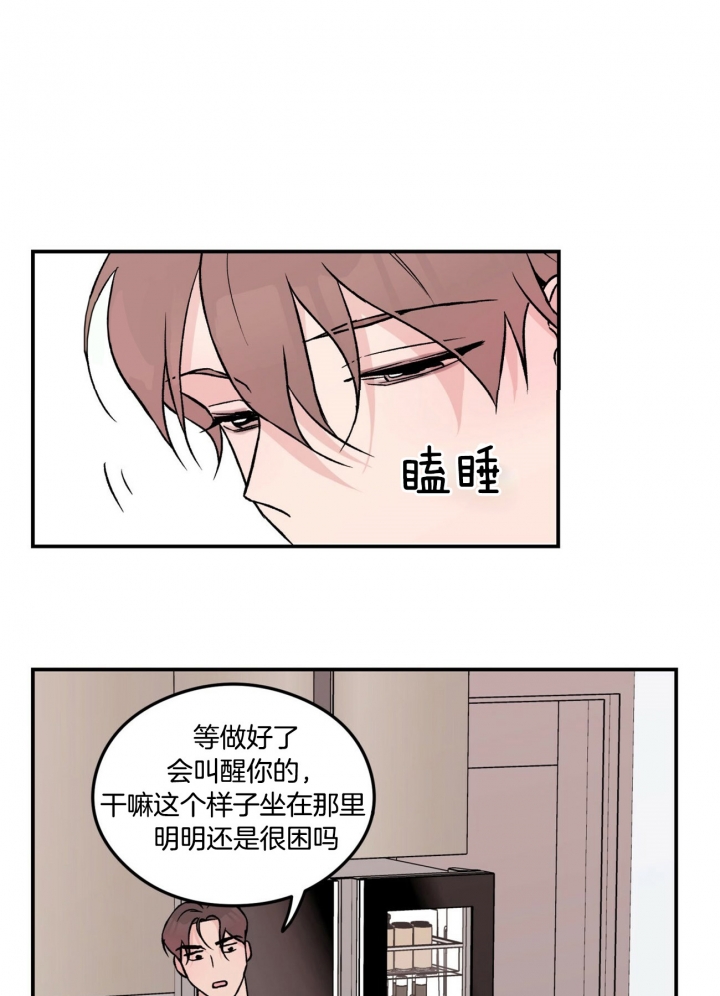《翻转(I II季)》第31话 第1页