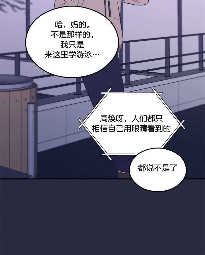 《翻转(I II季)》第31话 第20页