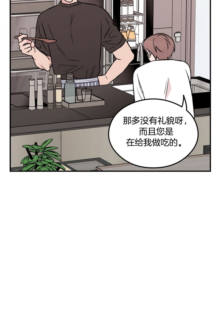 《翻转(I II季)》第31话 第2页