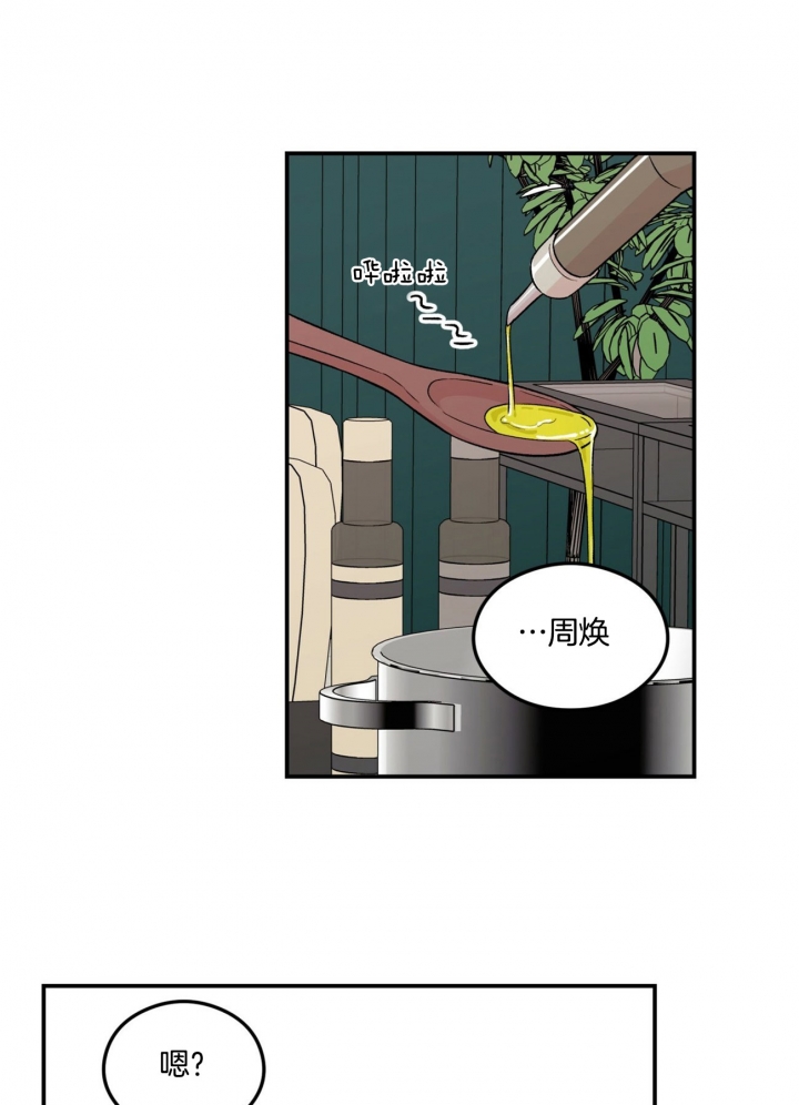 《翻转(I II季)》第31话 第3页