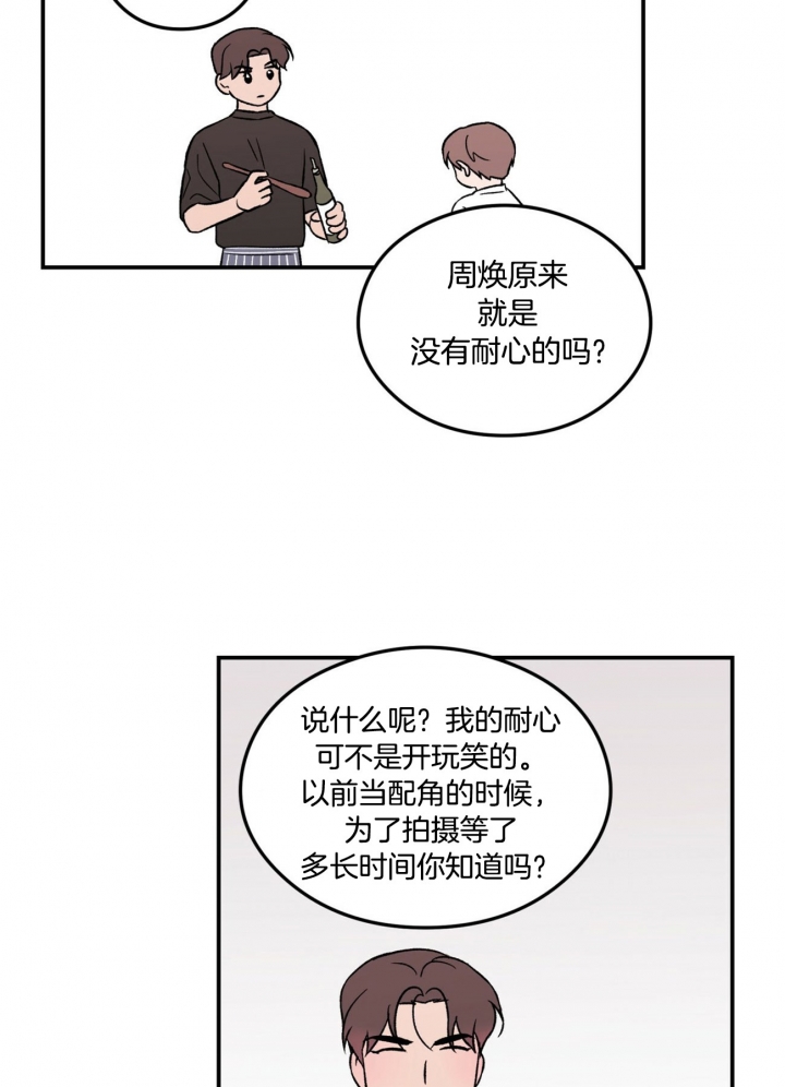 《翻转(I II季)》第31话 第4页