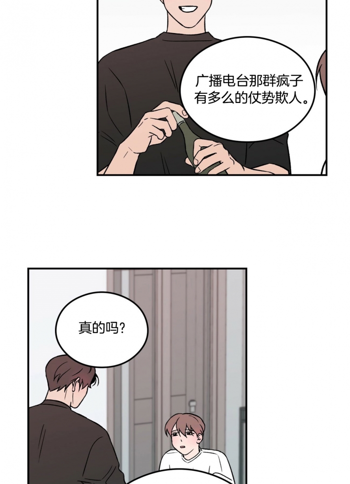 《翻转(I II季)》第31话 第5页