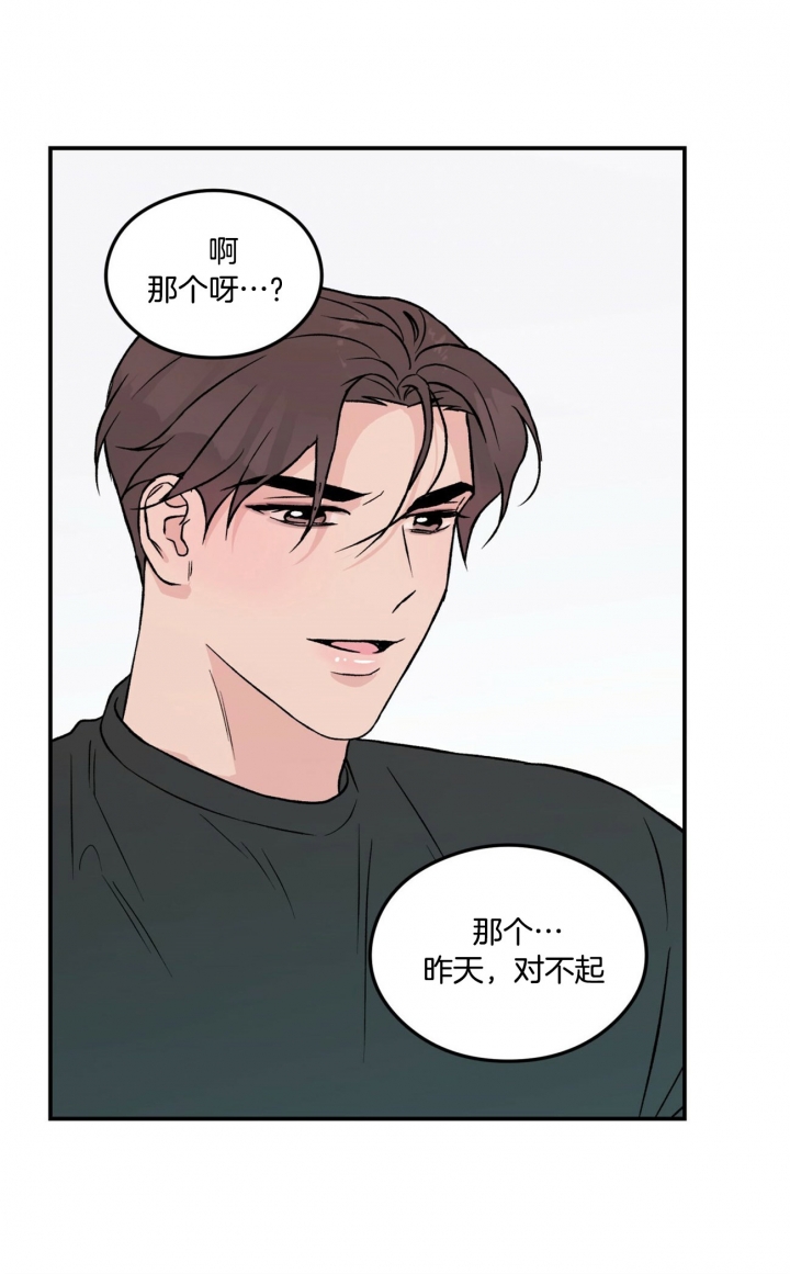 《翻转(I II季)》第31话 第8页