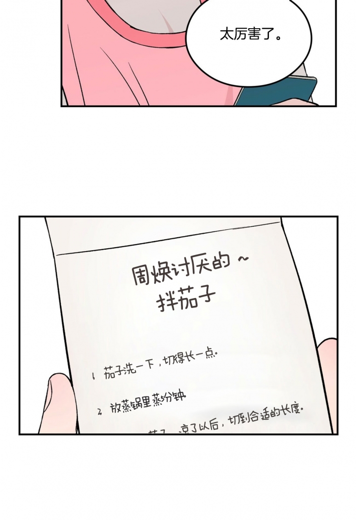 《翻转(I II季)》第35话 第14页