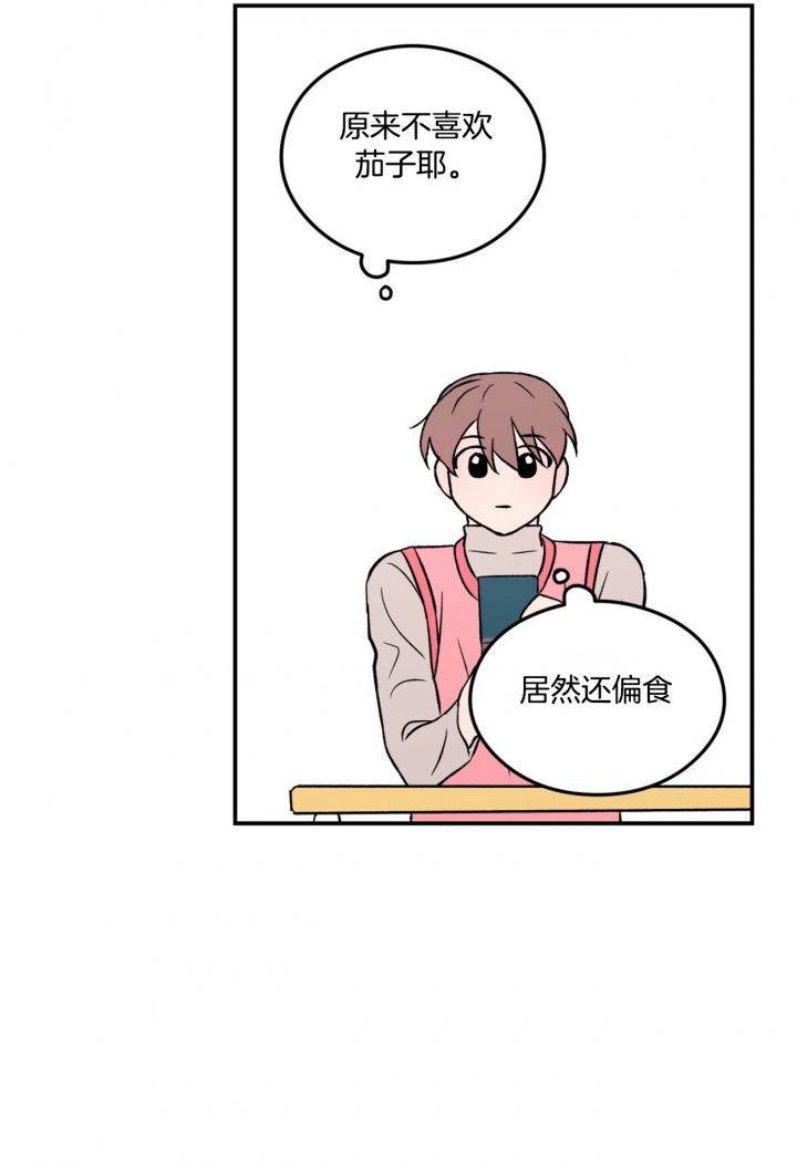 《翻转(I II季)》第35话 第15页