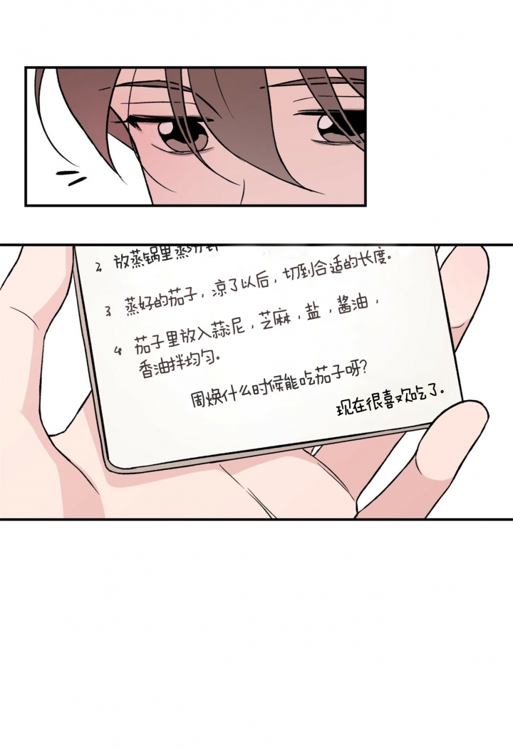《翻转(I II季)》第35话 第16页