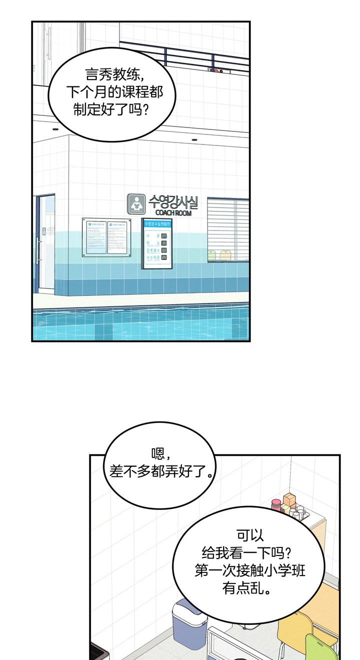 《翻转(I II季)》第35话 第2页