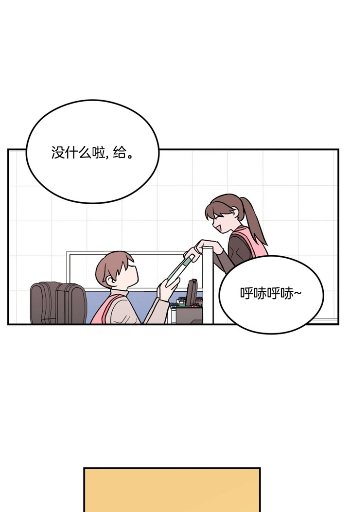 《翻转(I II季)》第35话 第6页