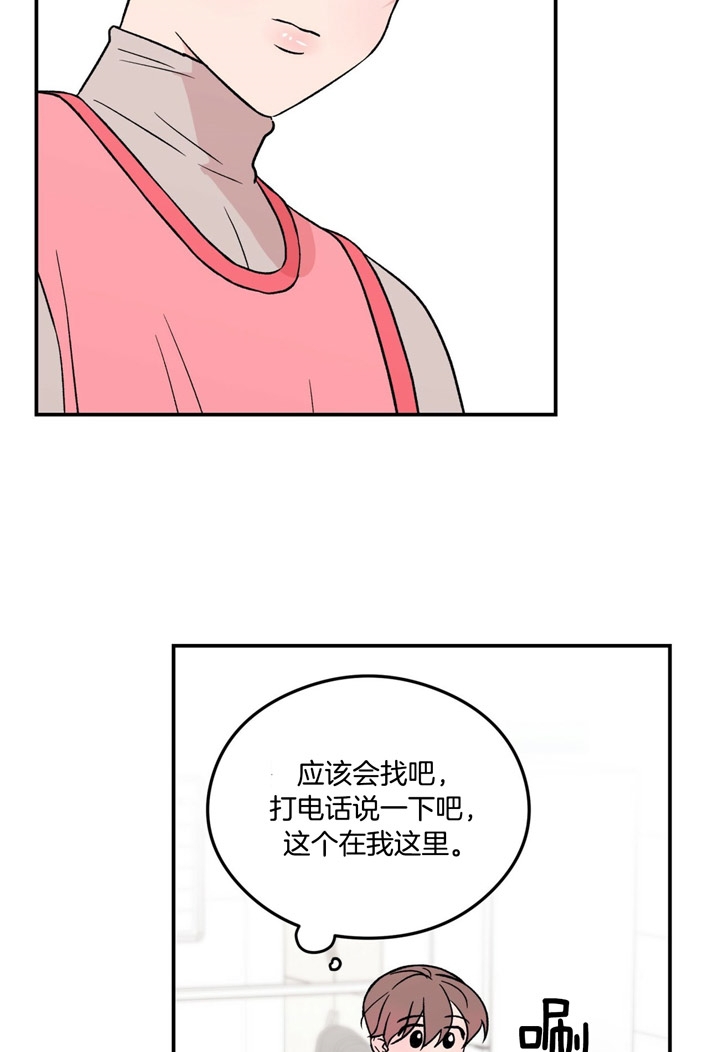 《翻转(I II季)》第35话 第9页