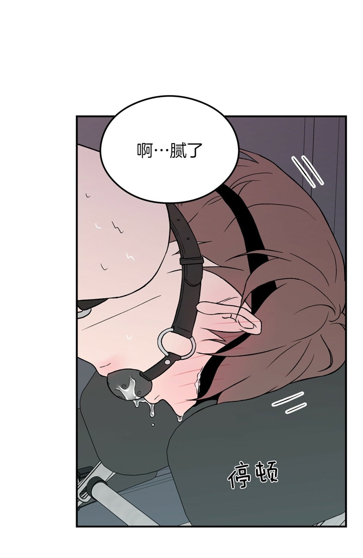 《翻转(I II季)》第40话 第10页