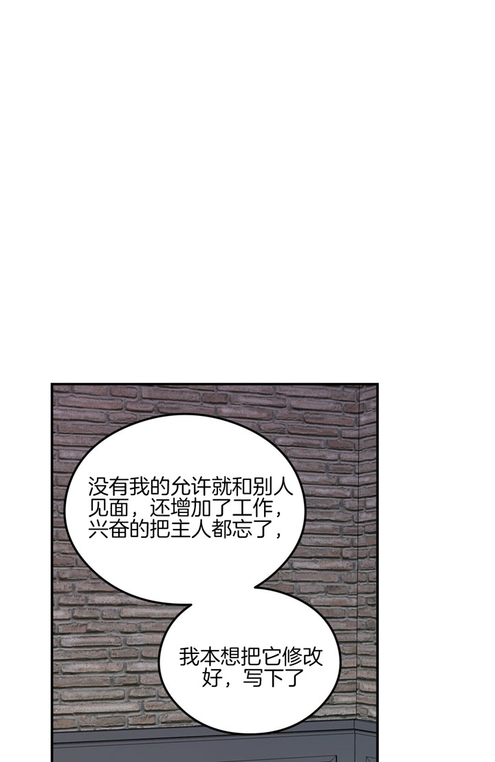 《翻转(I II季)》第40话 第11页