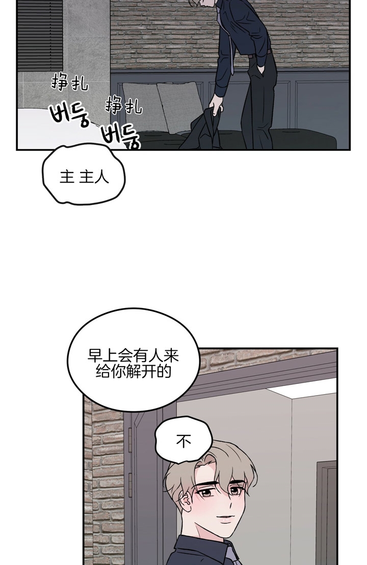 《翻转(I II季)》第40话 第14页