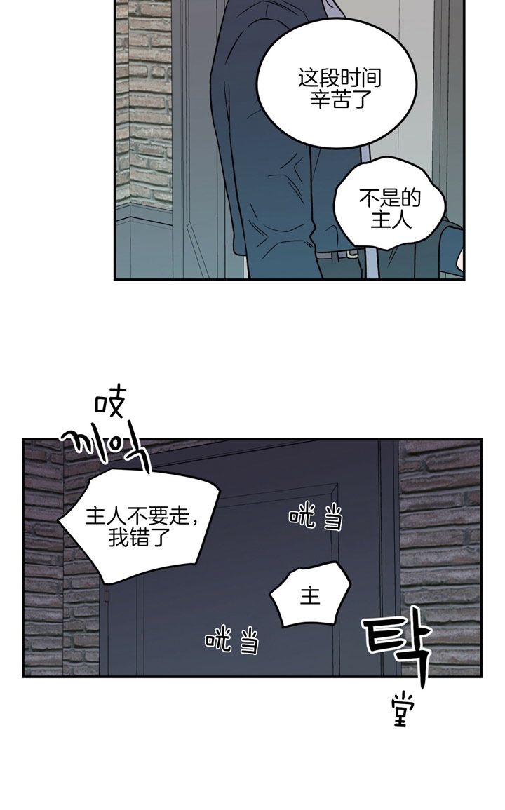 《翻转(I II季)》第40话 第15页