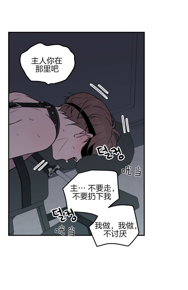 《翻转(I II季)》第40话 第17页
