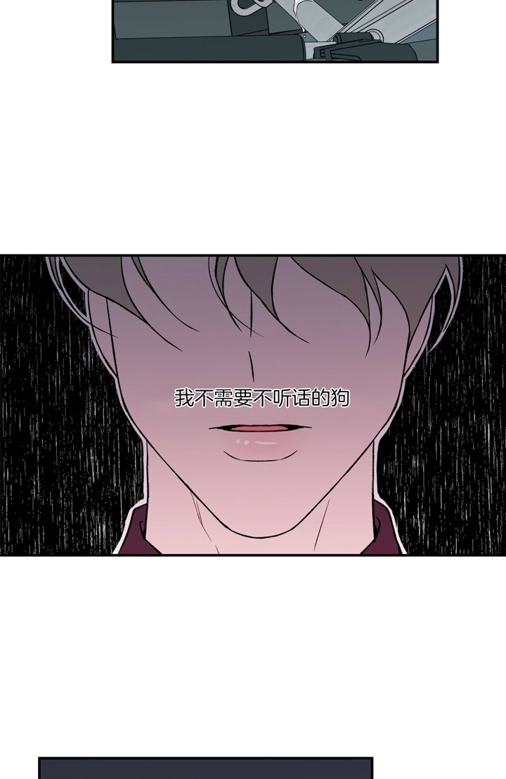 《翻转(I II季)》第40话 第19页