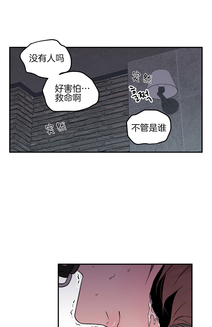 《翻转(I II季)》第40话 第21页