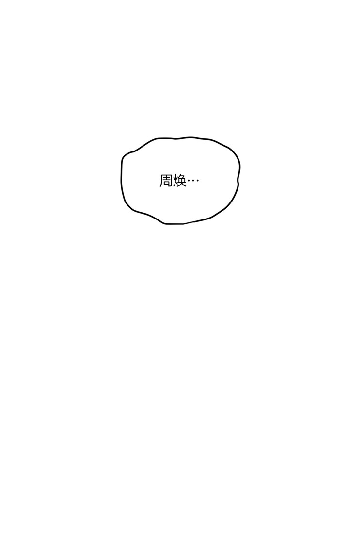 《翻转(I II季)》第40话 第23页