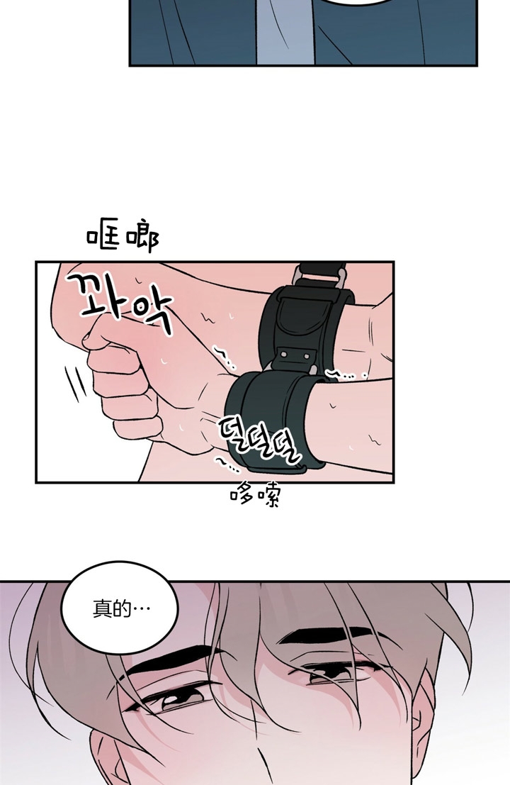 《翻转(I II季)》第40话 第5页