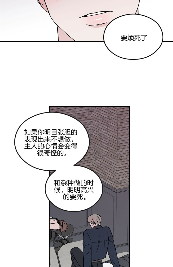 《翻转(I II季)》第40话 第6页