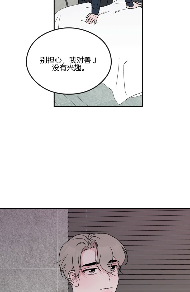 《翻转(I II季)》第40话 第7页