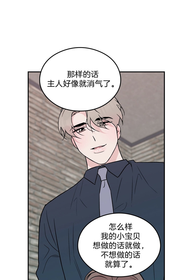 《翻转(I II季)》第38话 第10页