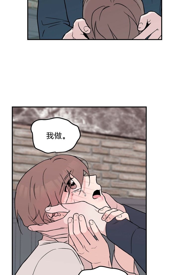 《翻转(I II季)》第38话 第11页