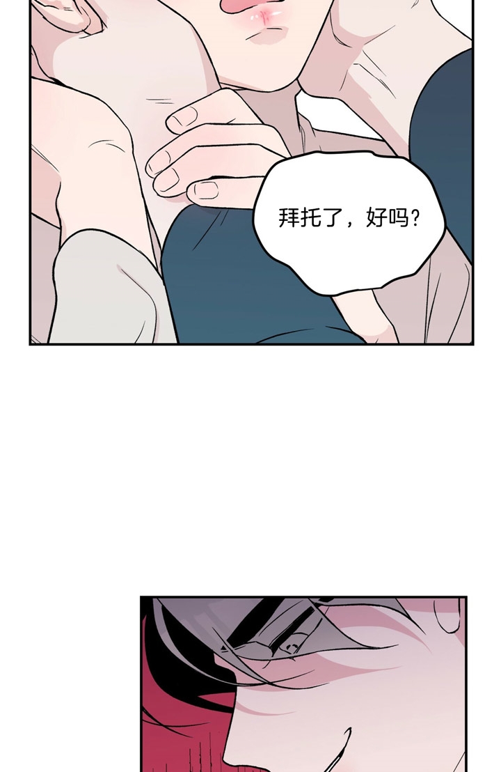 《翻转(I II季)》第38话 第13页