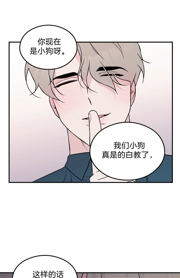 《翻转(I II季)》第38话 第16页