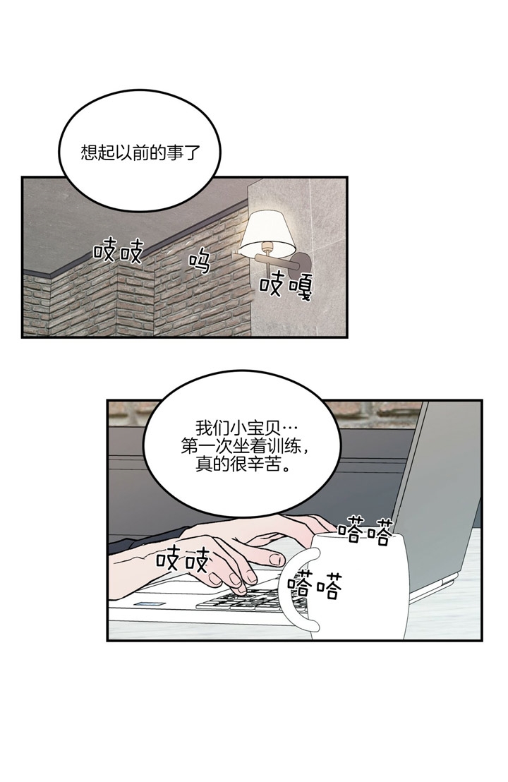《翻转(I II季)》第38话 第18页
