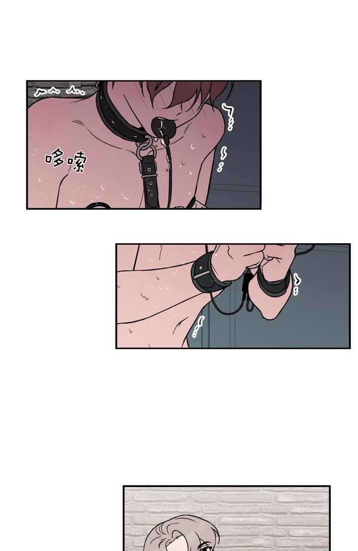 《翻转(I II季)》第38话 第19页