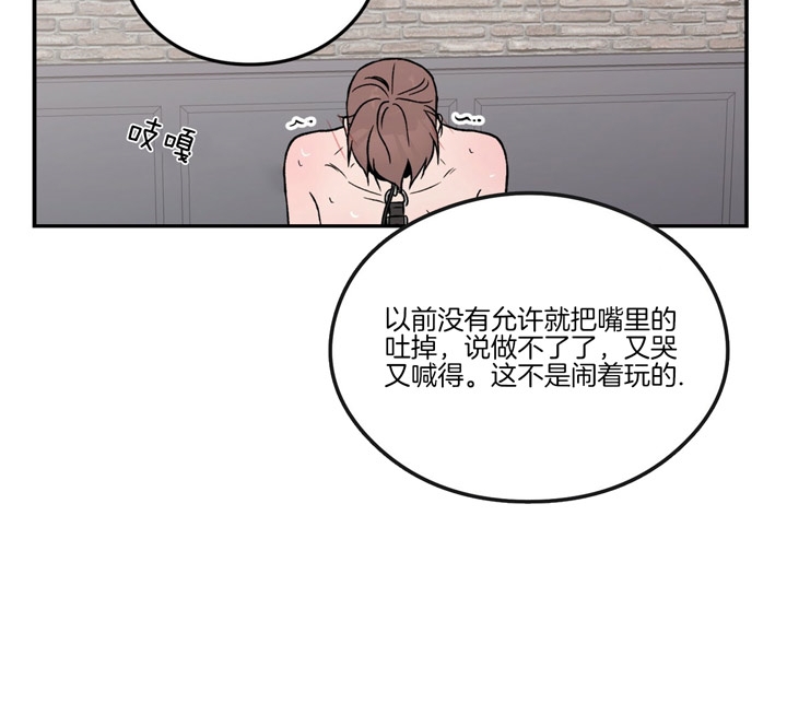 《翻转(I II季)》第38话 第21页