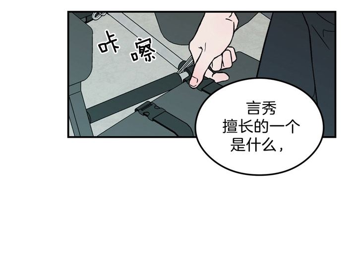 《翻转(I II季)》第38话 第3页