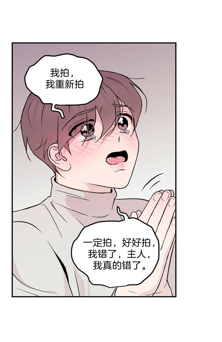 《翻转(I II季)》第38话 第4页