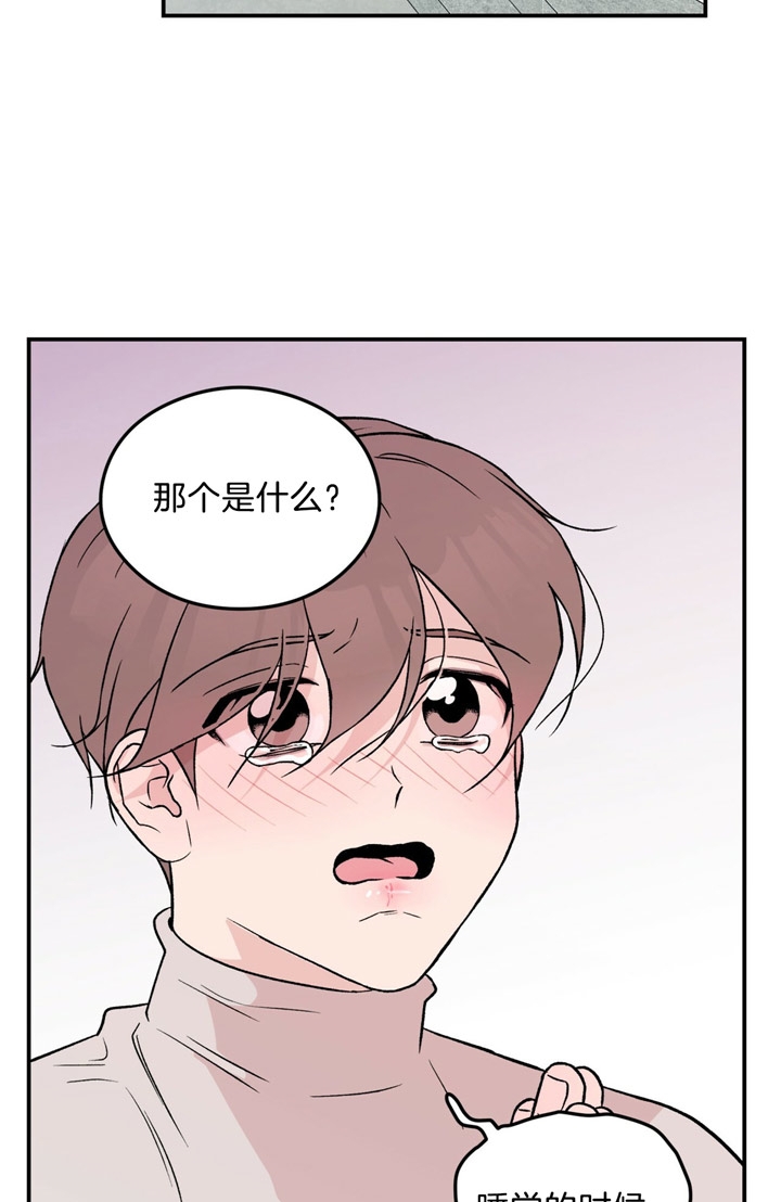 《翻转(I II季)》第38话 第6页