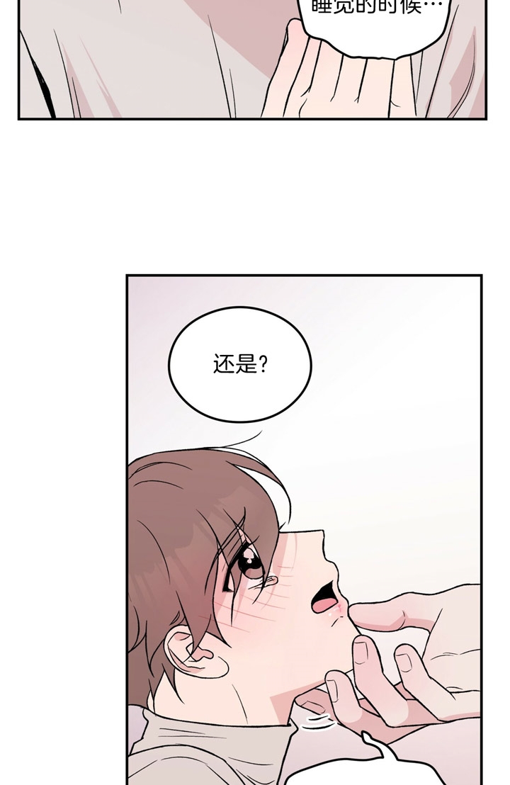 《翻转(I II季)》第38话 第7页