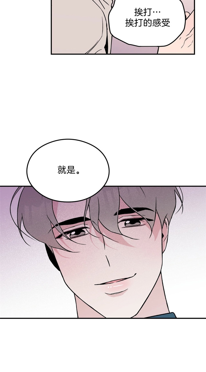 《翻转(I II季)》第38话 第8页