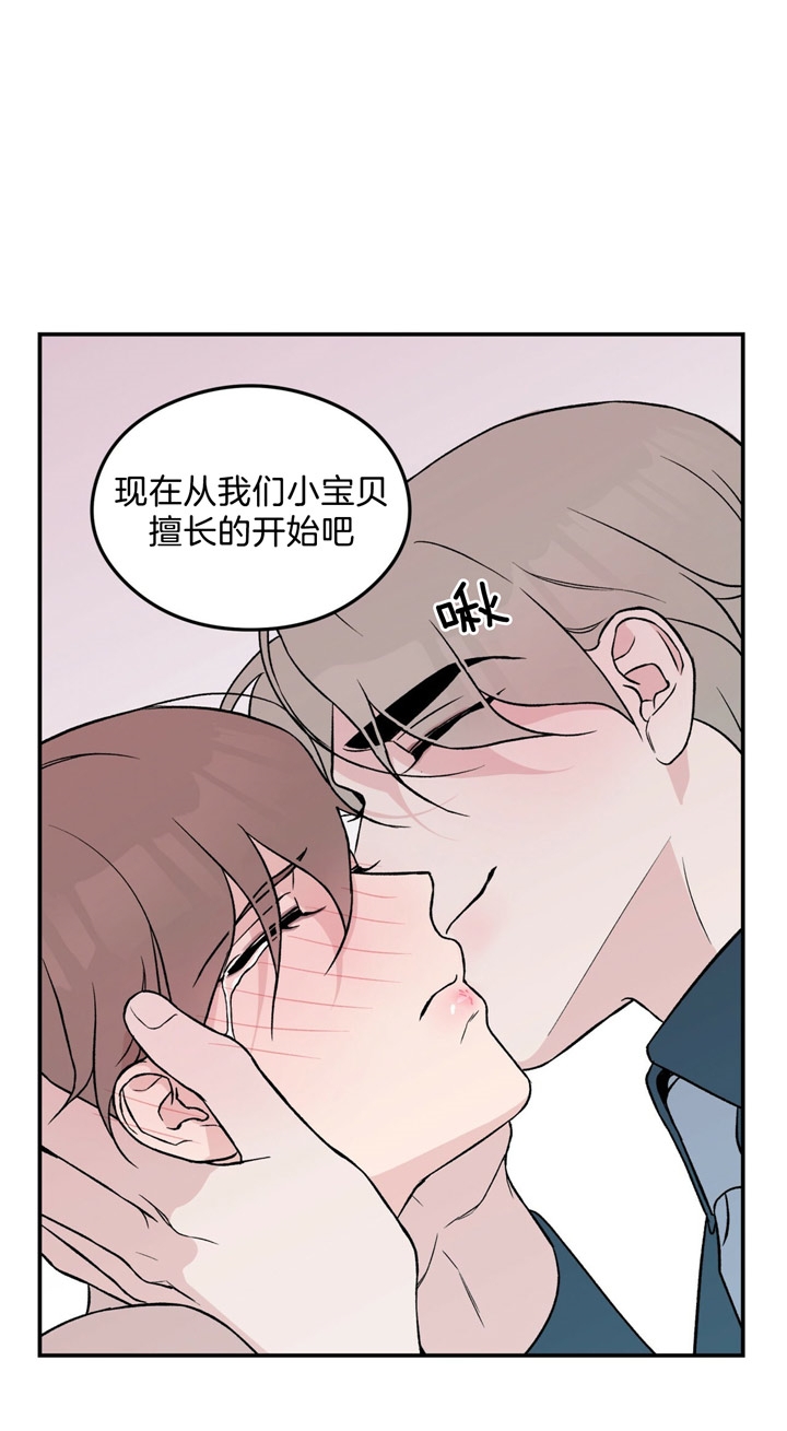 《翻转(I II季)》第38话 第9页