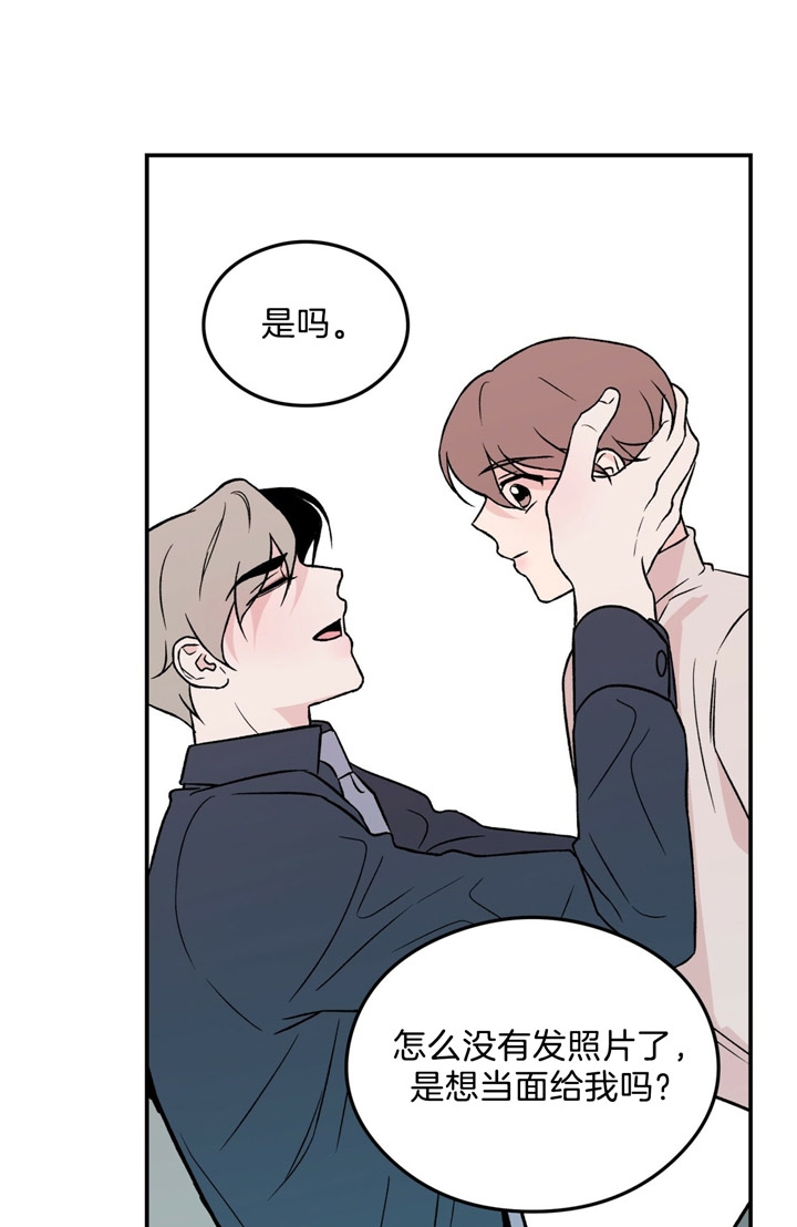 《翻转(I II季)》第37话 第10页