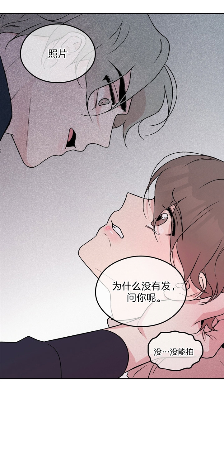 《翻转(I II季)》第37话 第17页