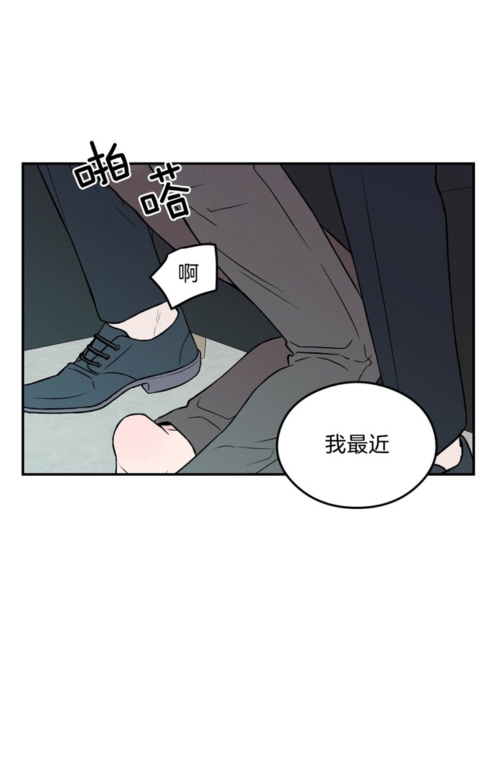 《翻转(I II季)》第37话 第18页