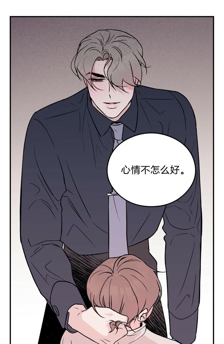 《翻转(I II季)》第37话 第19页