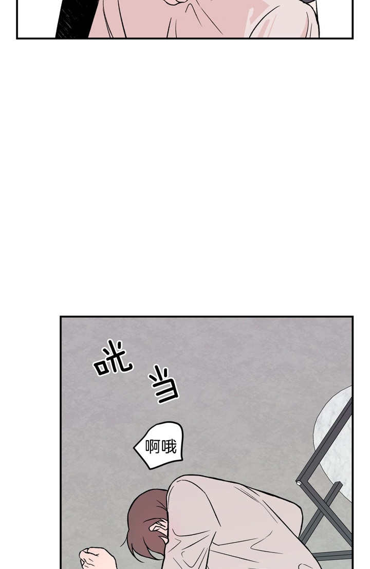 《翻转(I II季)》第37话 第20页