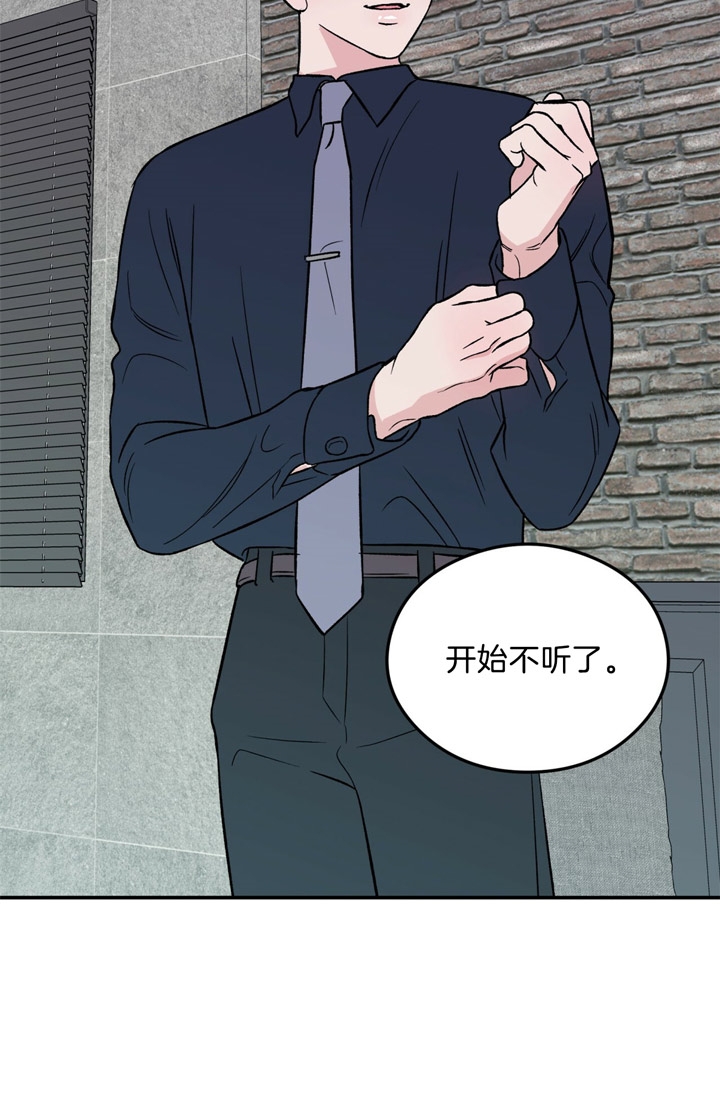 《翻转(I II季)》第37话 第22页