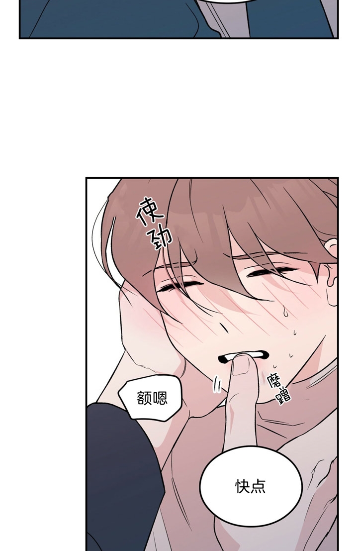 《翻转(I II季)》第37话 第2页