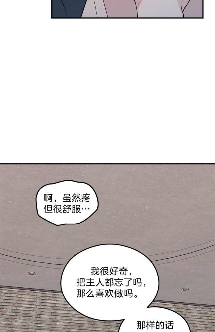 《翻转(I II季)》第37话 第3页