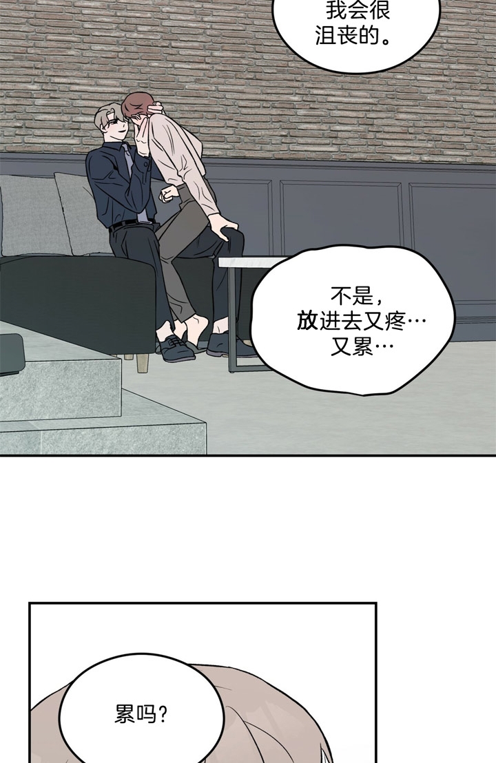 《翻转(I II季)》第37话 第4页
