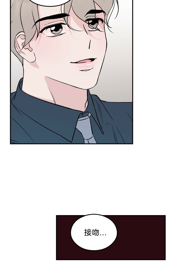 《翻转(I II季)》第37话 第5页