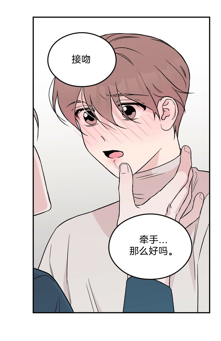 《翻转(I II季)》第37话 第6页