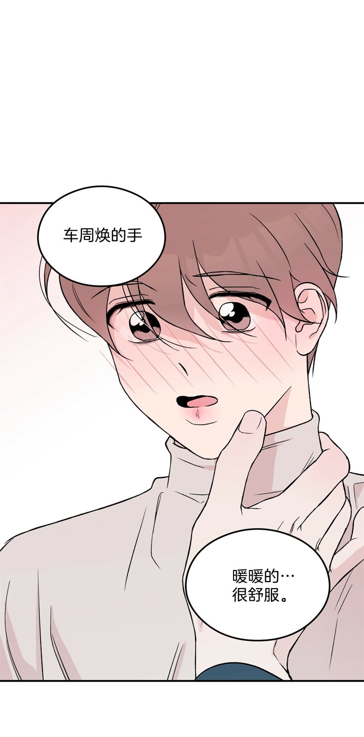 《翻转(I II季)》第37话 第7页